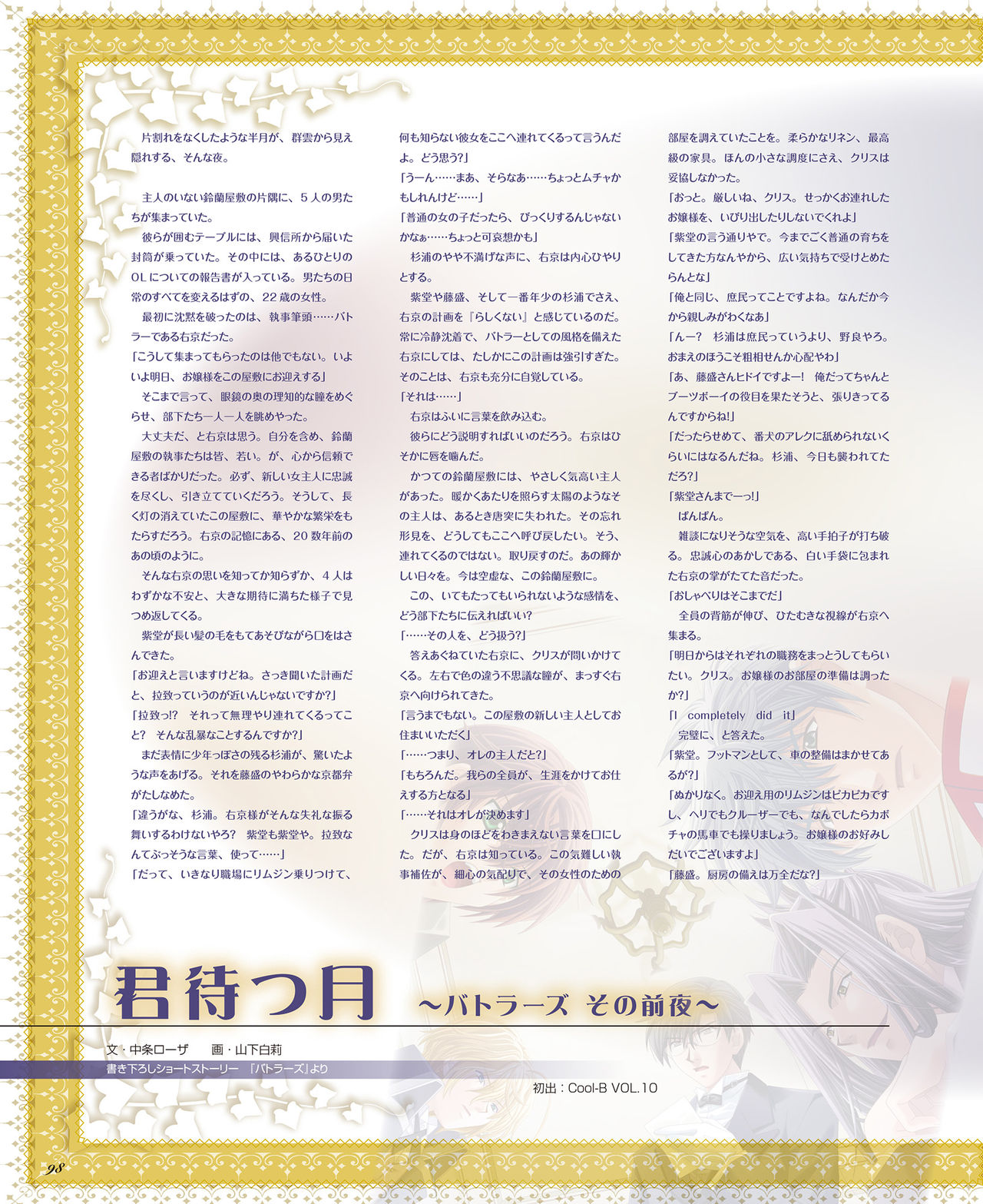 BitterPrincess Vol.2 [DL版]