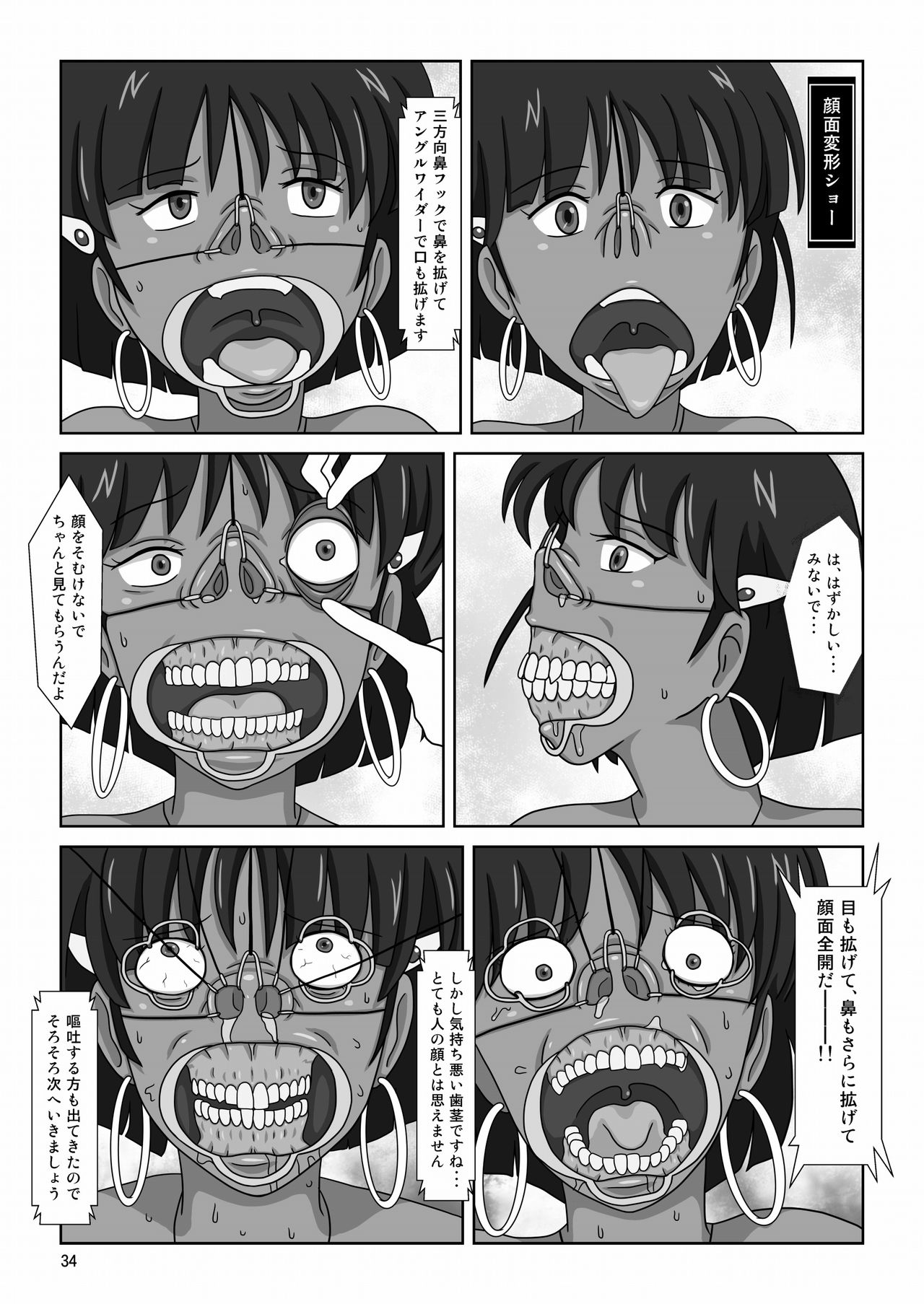 [Akumaster] 褐色の少女 ナデ●ア 〜驚愕の夜公演〜 (ふしぎの海のナディア)