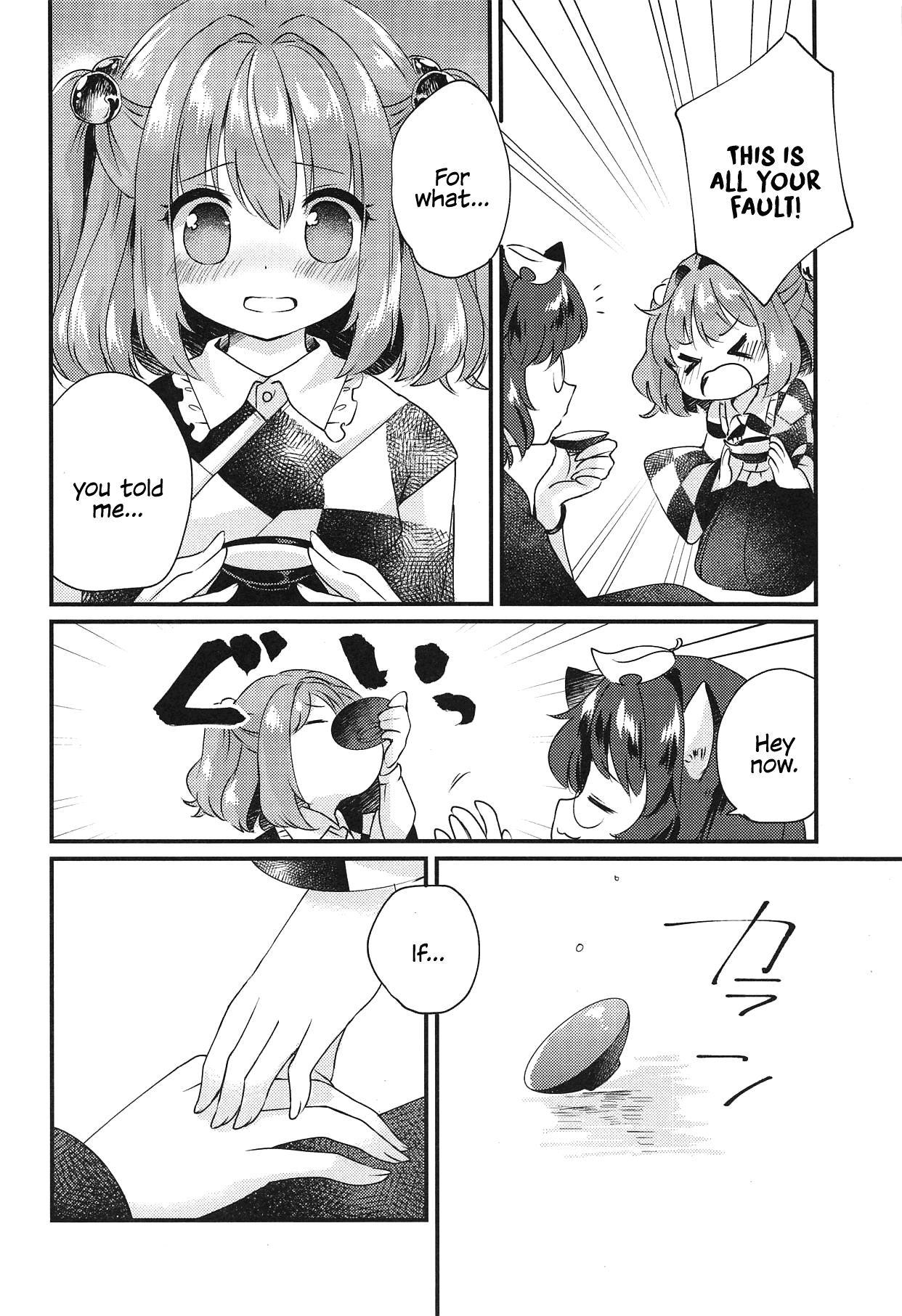 (紅楼夢14) [ななつぼし (7)] 扇情センセーショナル (東方Project)