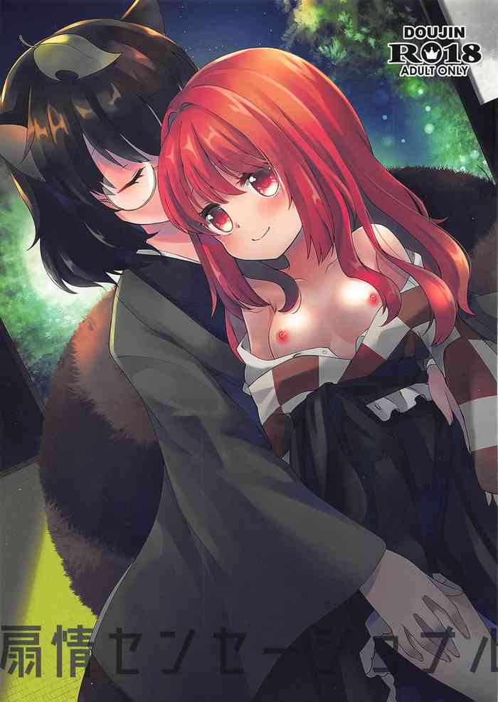 (紅楼夢14) [ななつぼし (7)] 扇情センセーショナル (東方Project)