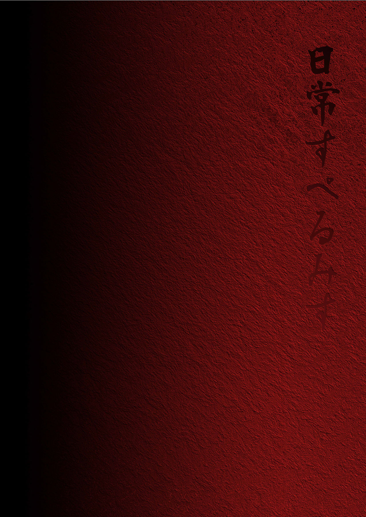 [日常すぺるみす (ろくく)] 芳香後散舞プチ (閃乱カグラ) [英訳] [DL版]