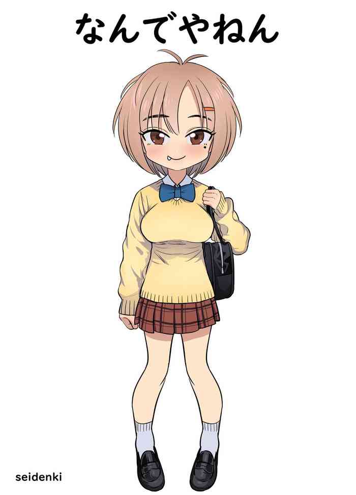 [seidenki] なんでやねん [英訳]