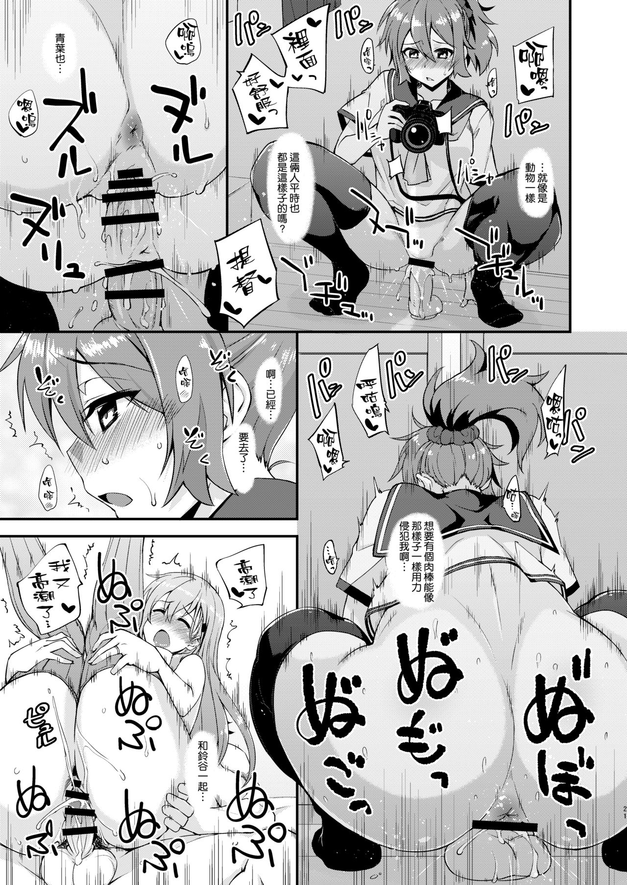 [フルーツジャム (水鏡想)] 鈴谷とどうする？ナニしちゃう？14 (艦隊これくしょん -艦これ-) [中国翻訳] [DL版]