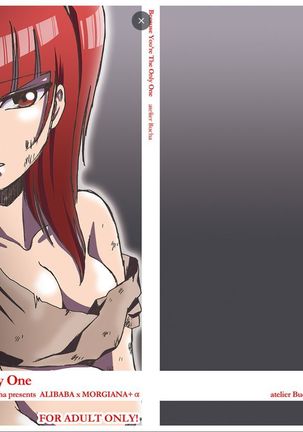 なぜなら、あなただけです