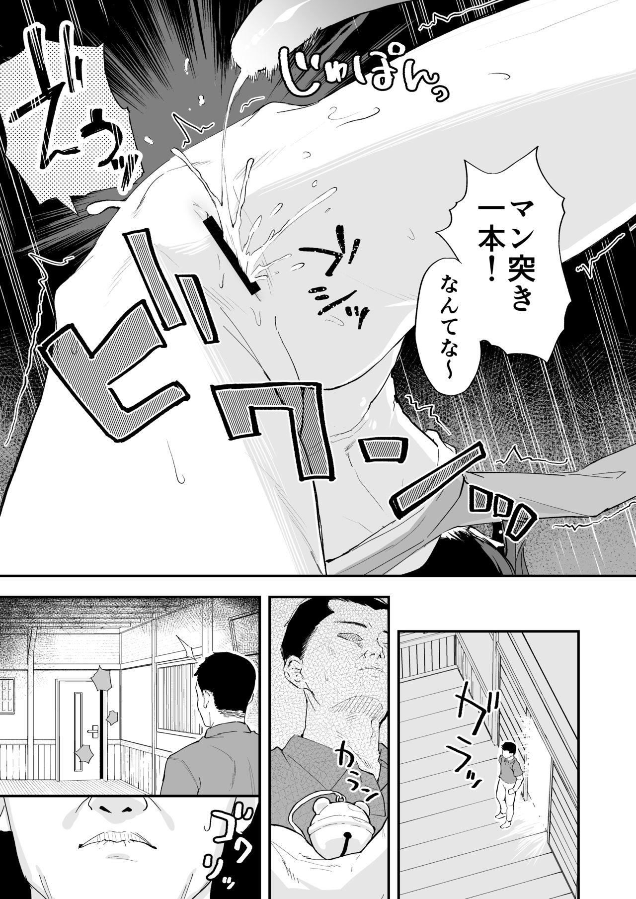 [ネクサス工房 (在誠舞あゆか+)] 剣道が強いだけでは大人には敵いません