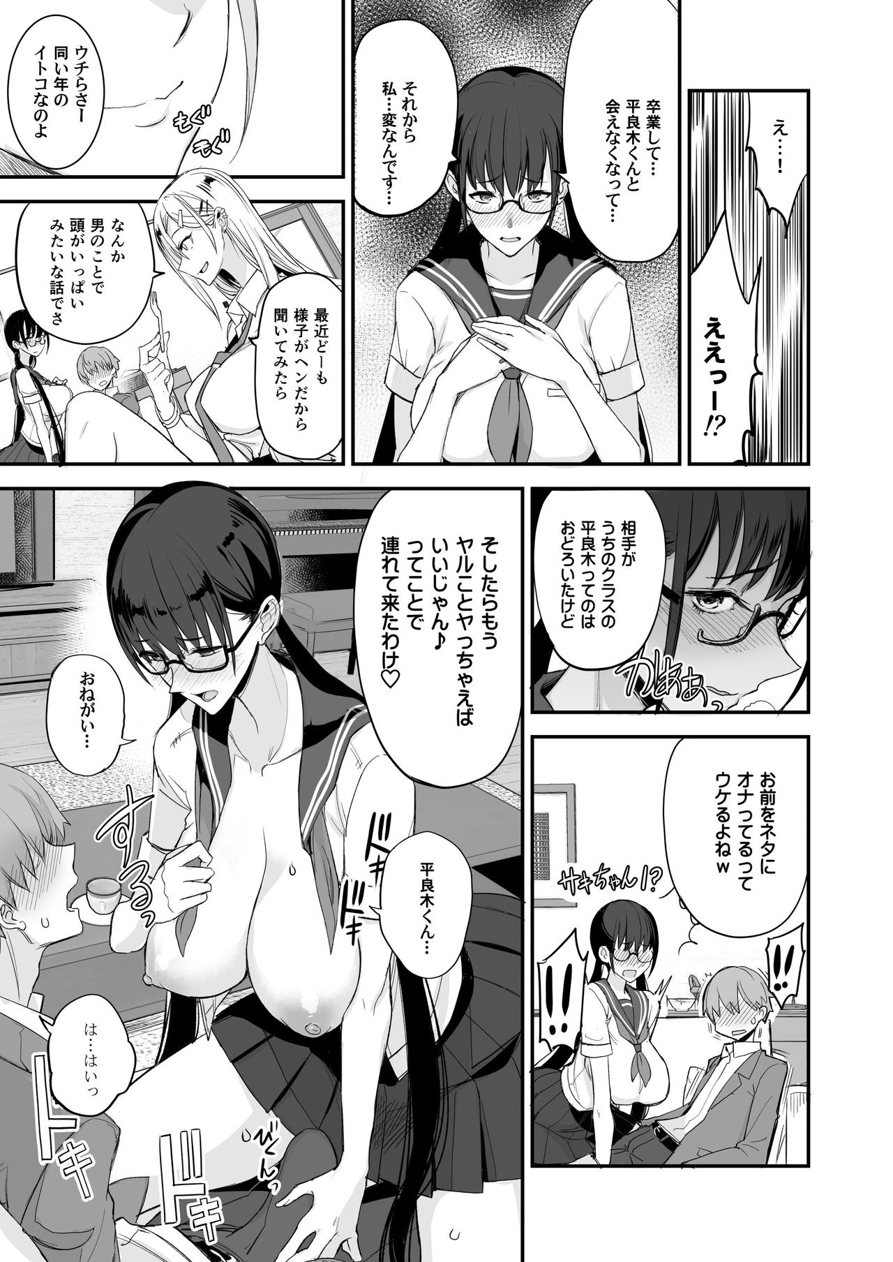 [真面目屋 (isao)] こんなイイコト。