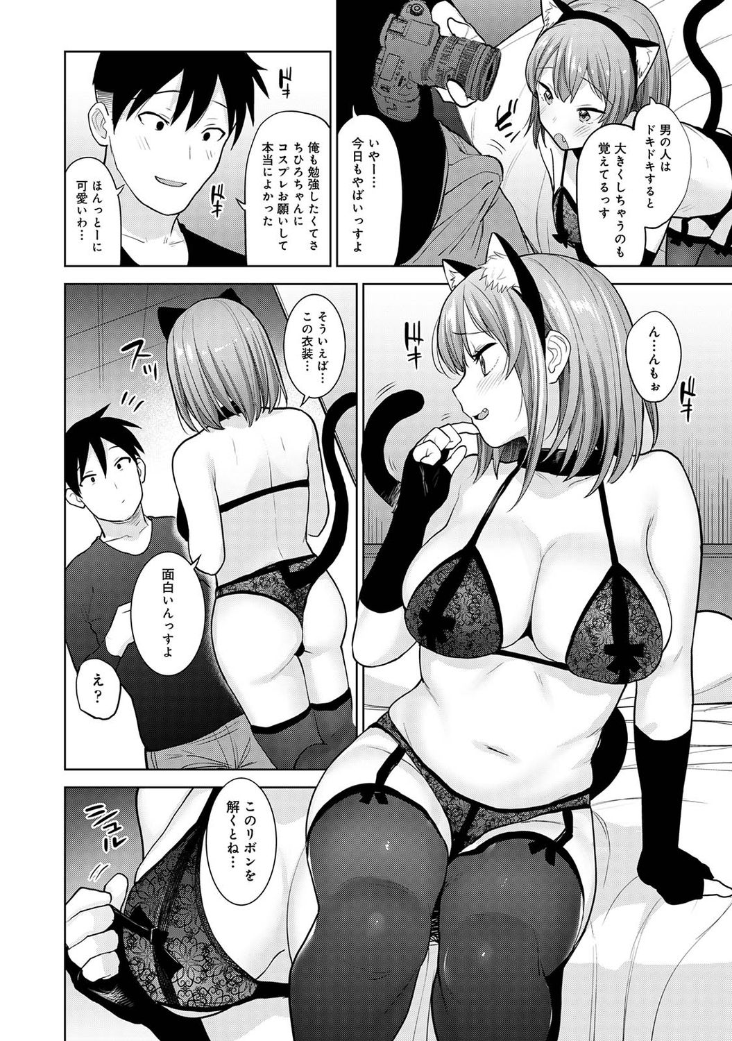 アナンガ・ランガ Vol. 73