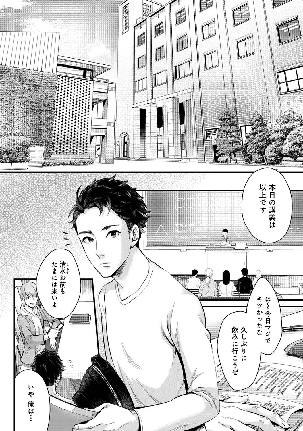 アナンガ・ランガ Vol. 73