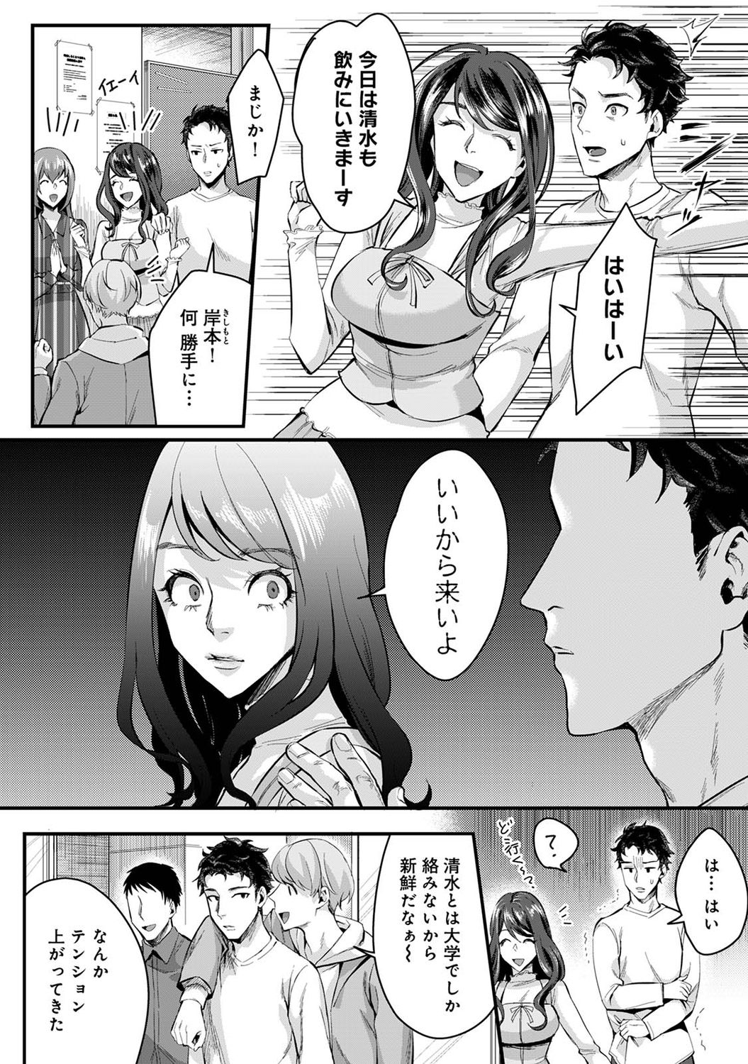 アナンガ・ランガ Vol. 73