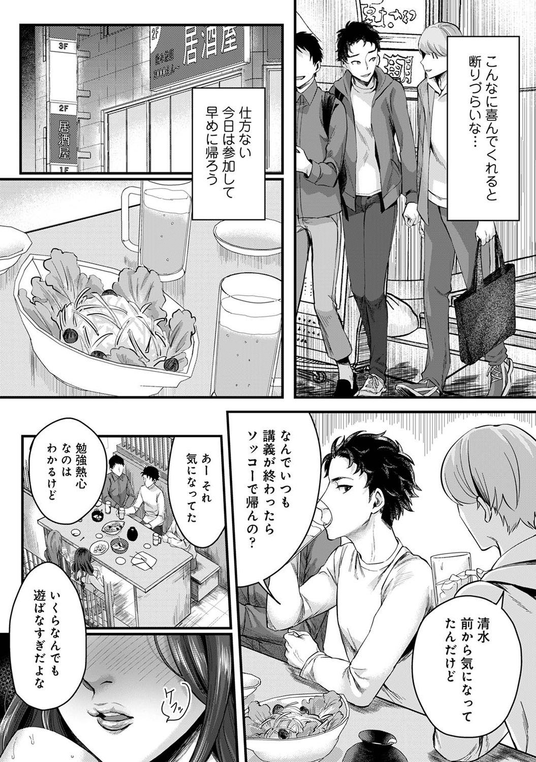 アナンガ・ランガ Vol. 73