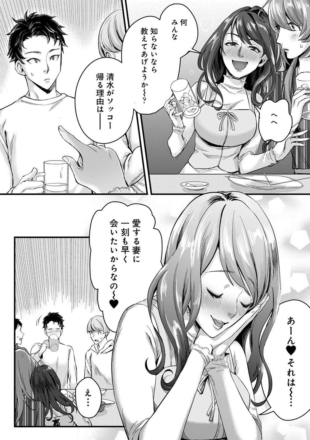 アナンガ・ランガ Vol. 73