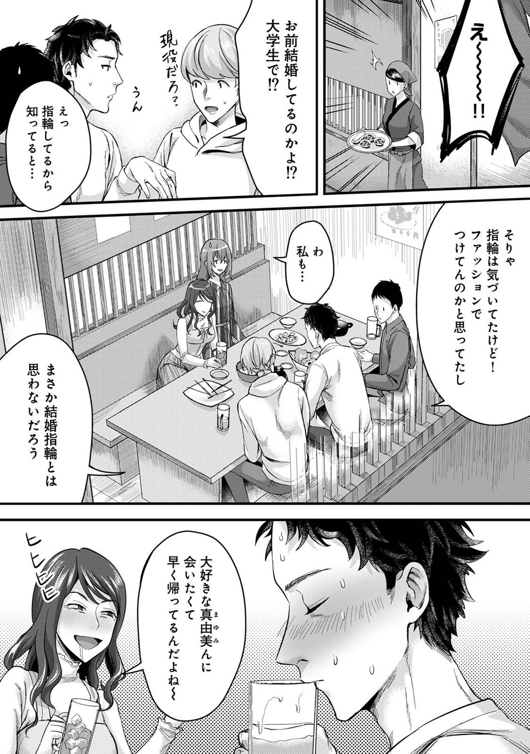 アナンガ・ランガ Vol. 73