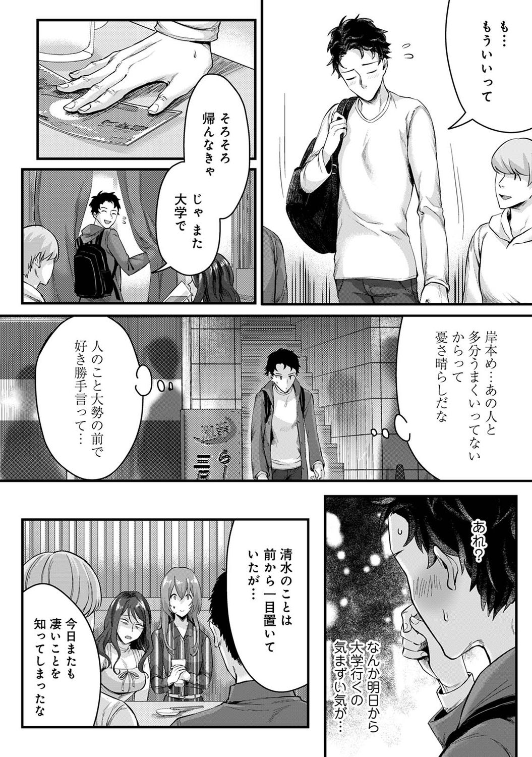 アナンガ・ランガ Vol. 73