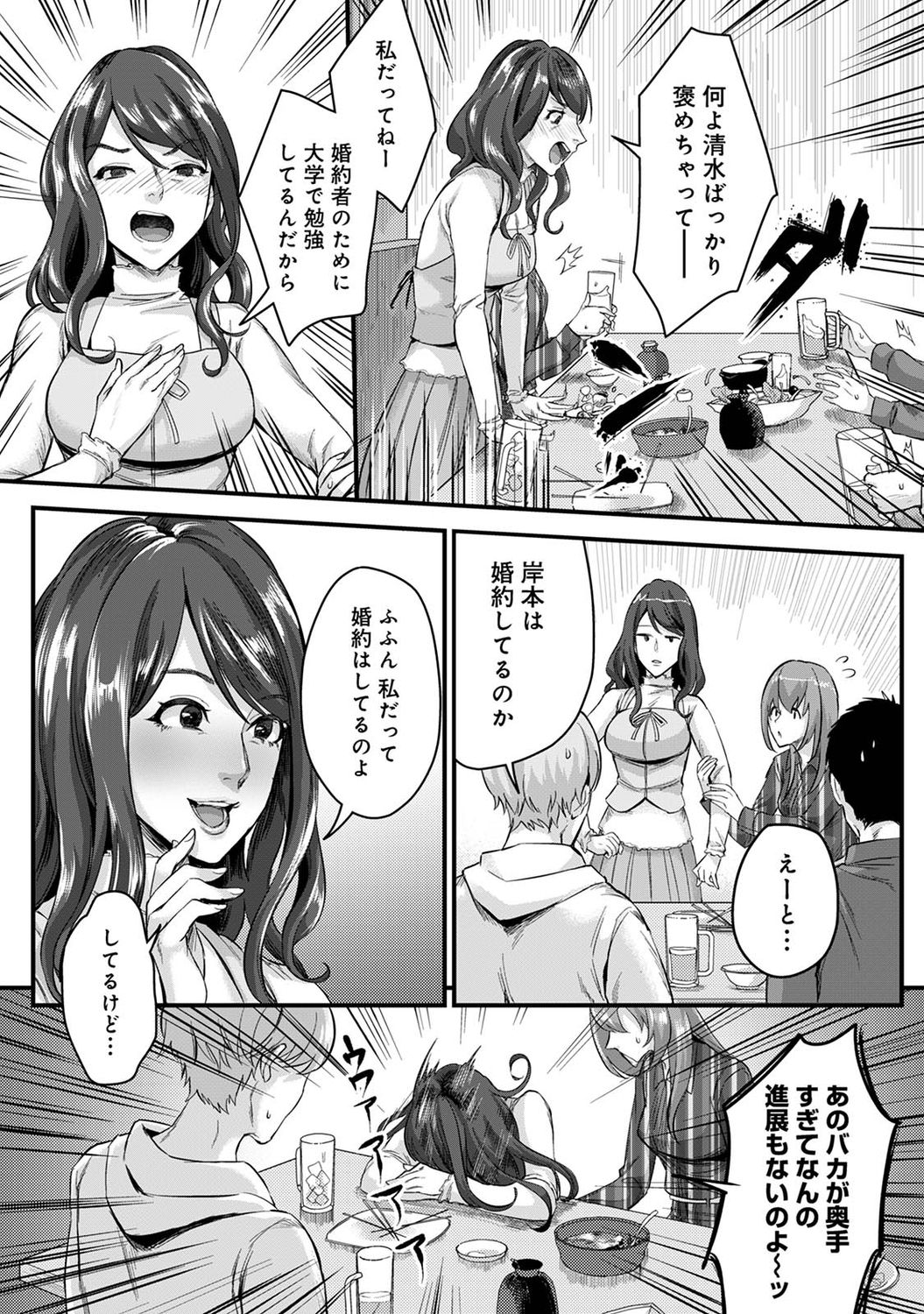 アナンガ・ランガ Vol. 73