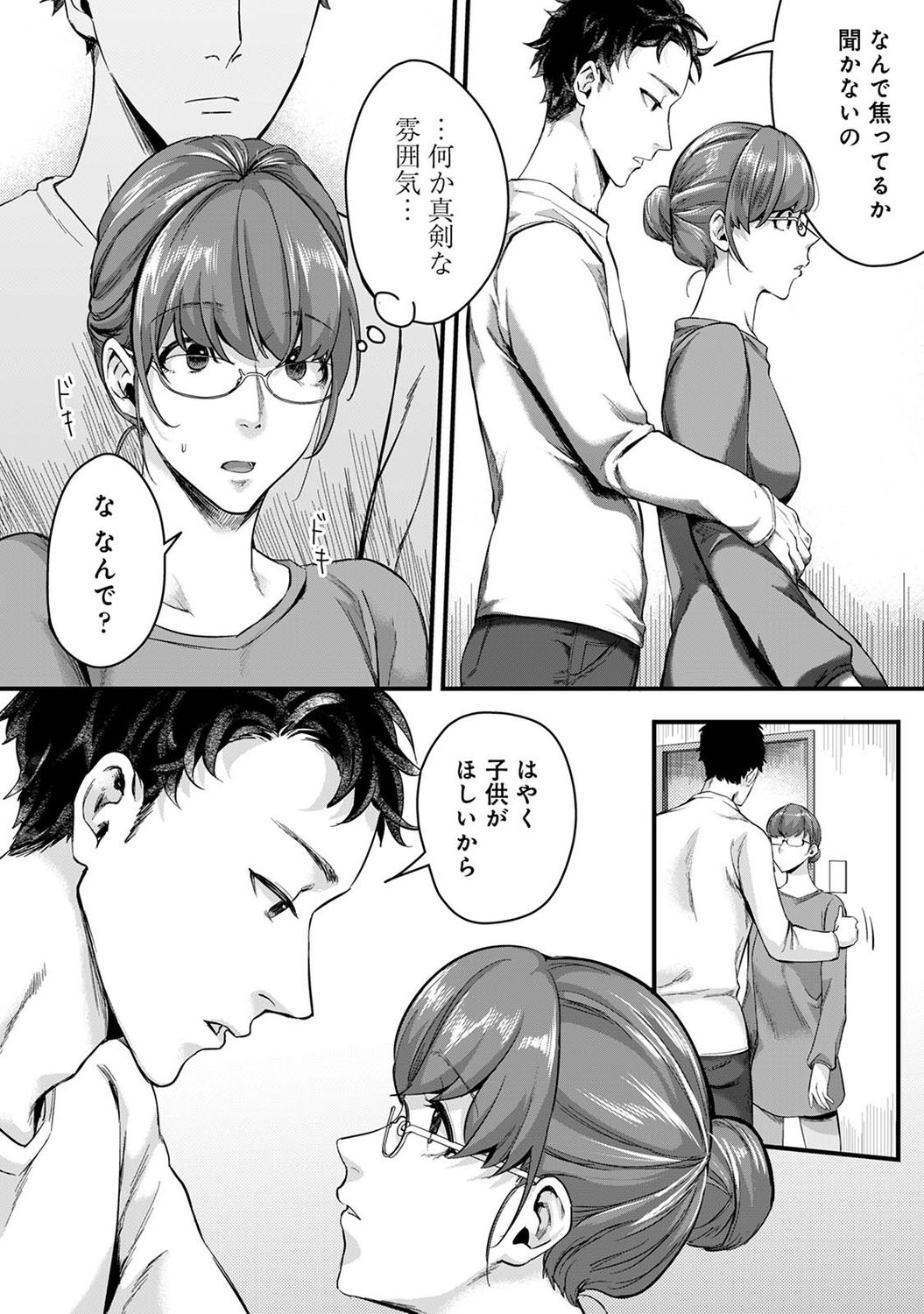 アナンガ・ランガ Vol. 73