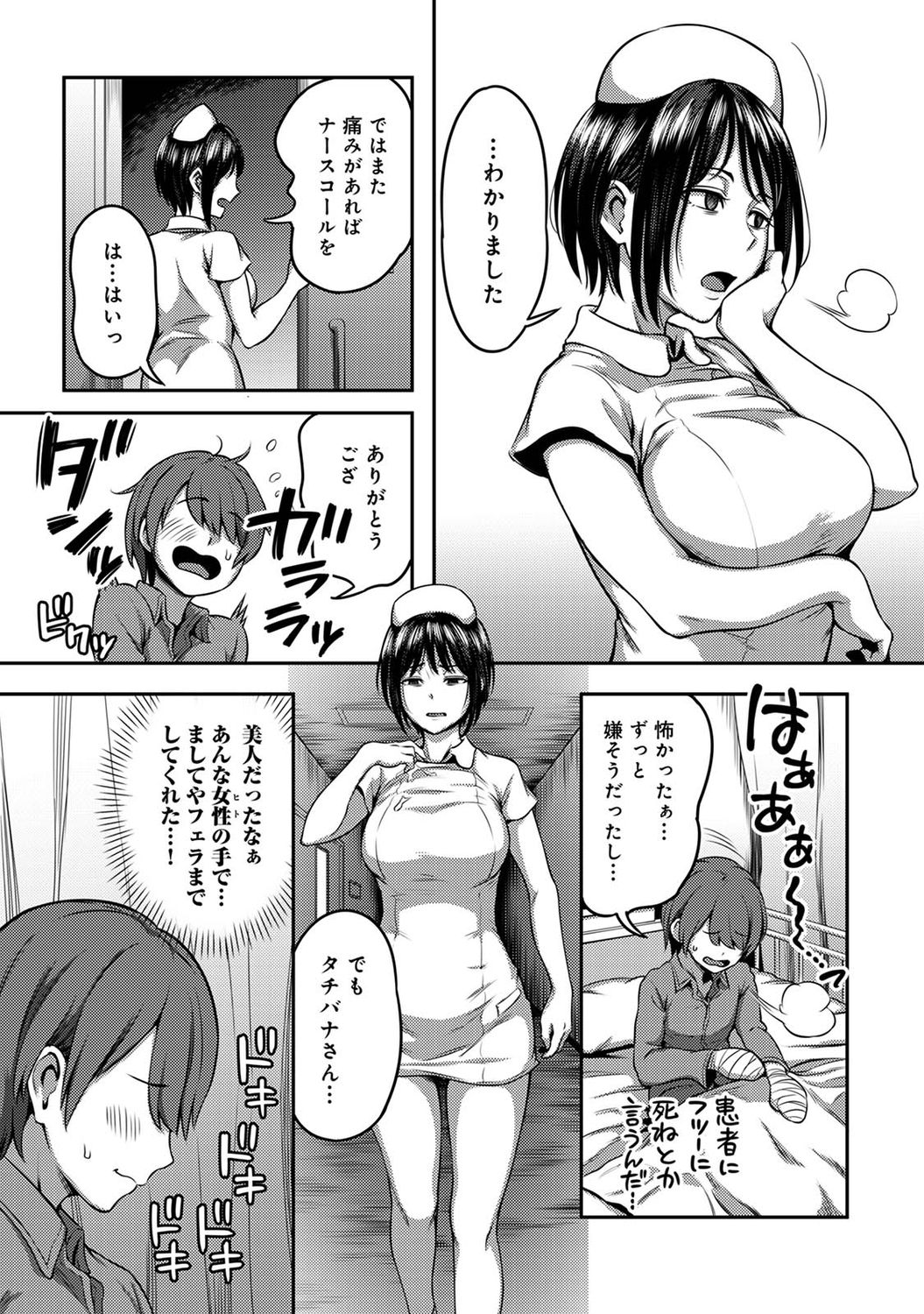 アナンガ・ランガ Vol. 73