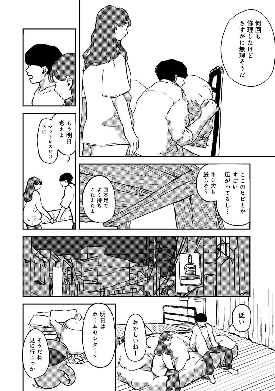 アナンガ・ランガ Vol. 73