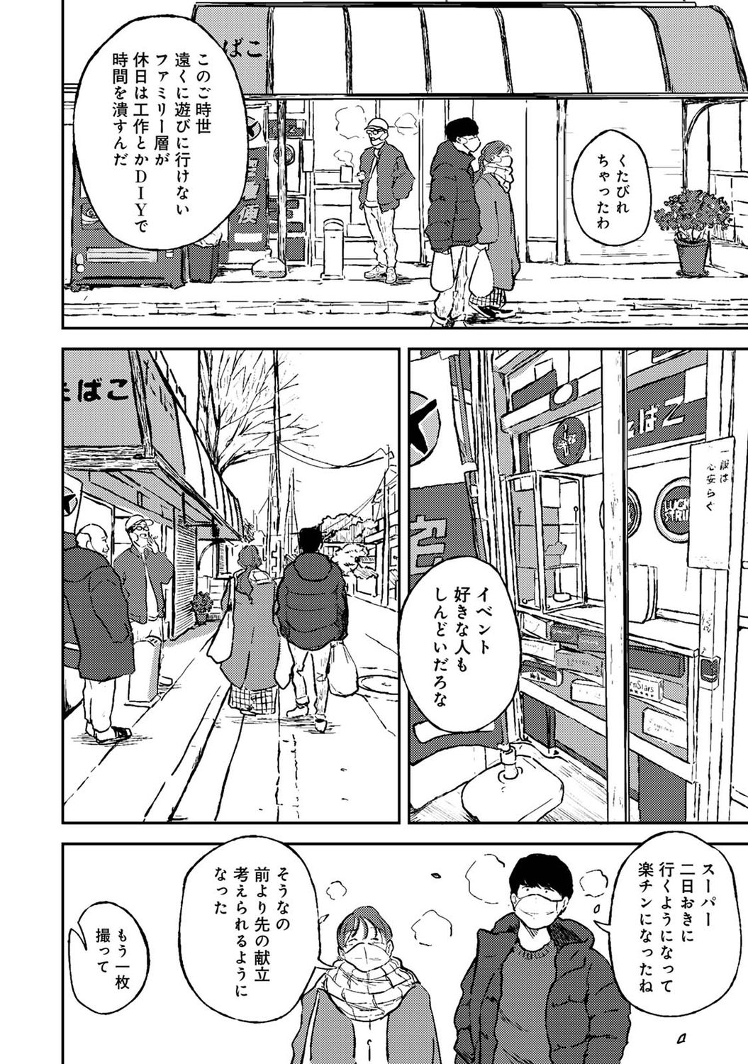 アナンガ・ランガ Vol. 73