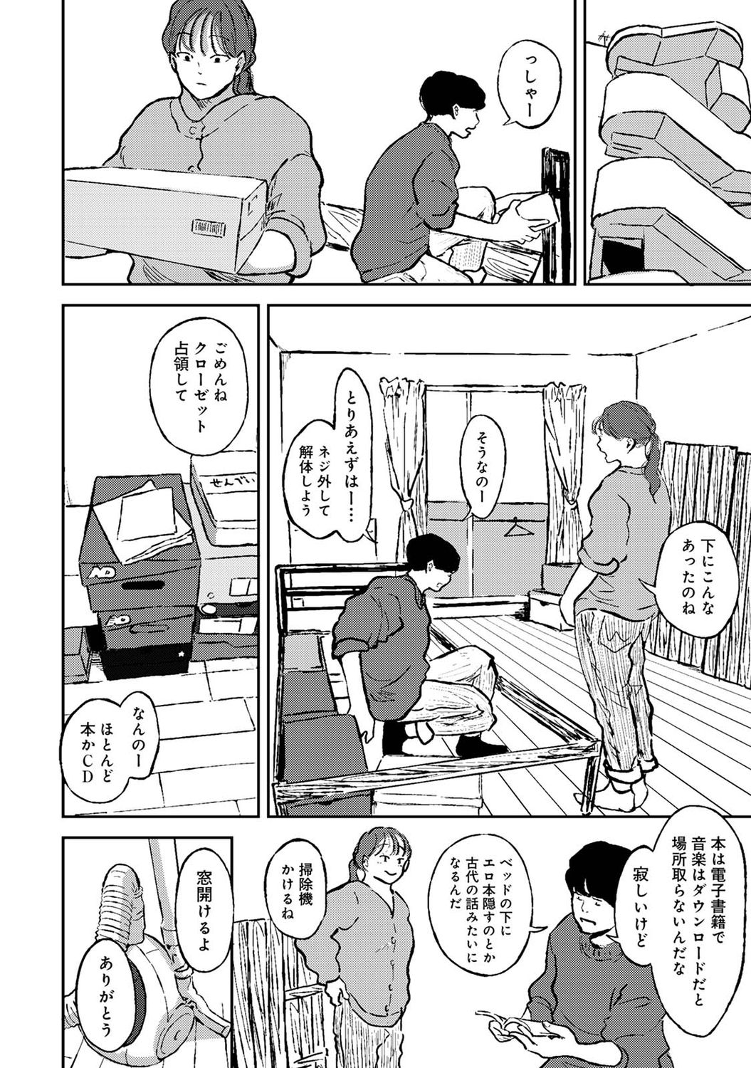 アナンガ・ランガ Vol. 73