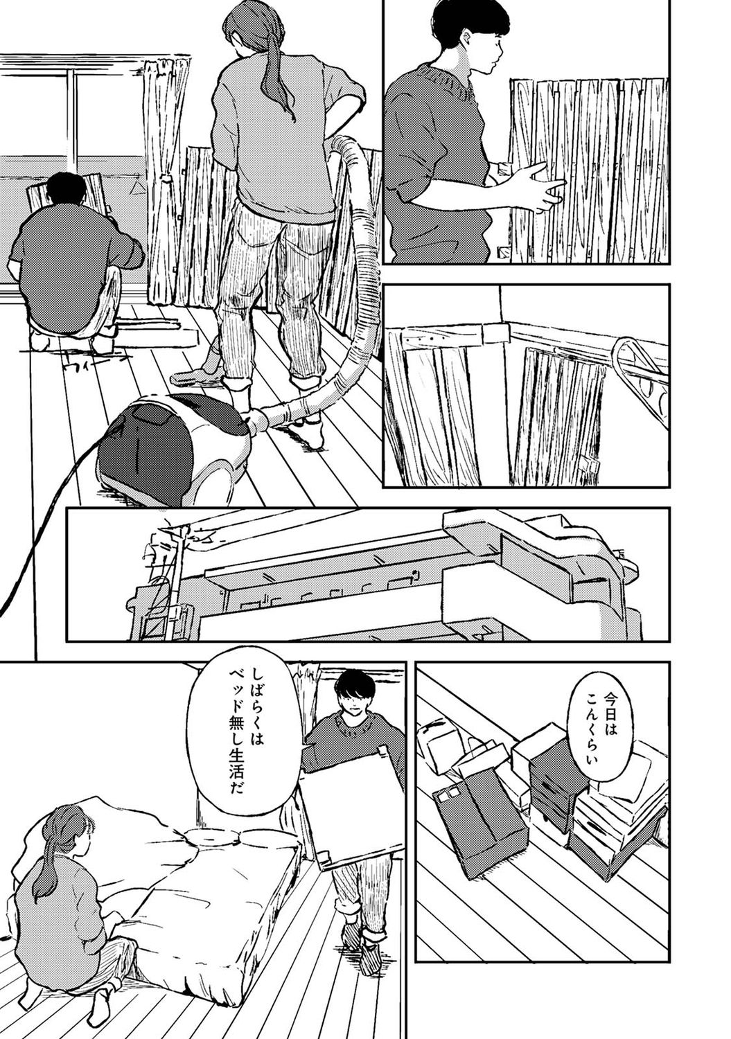 アナンガ・ランガ Vol. 73