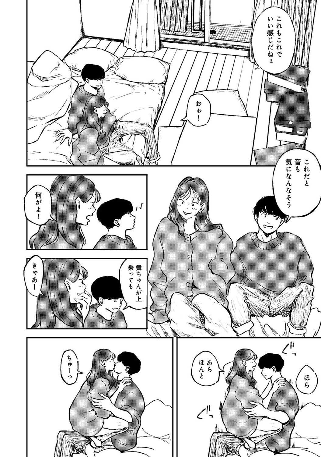 アナンガ・ランガ Vol. 73