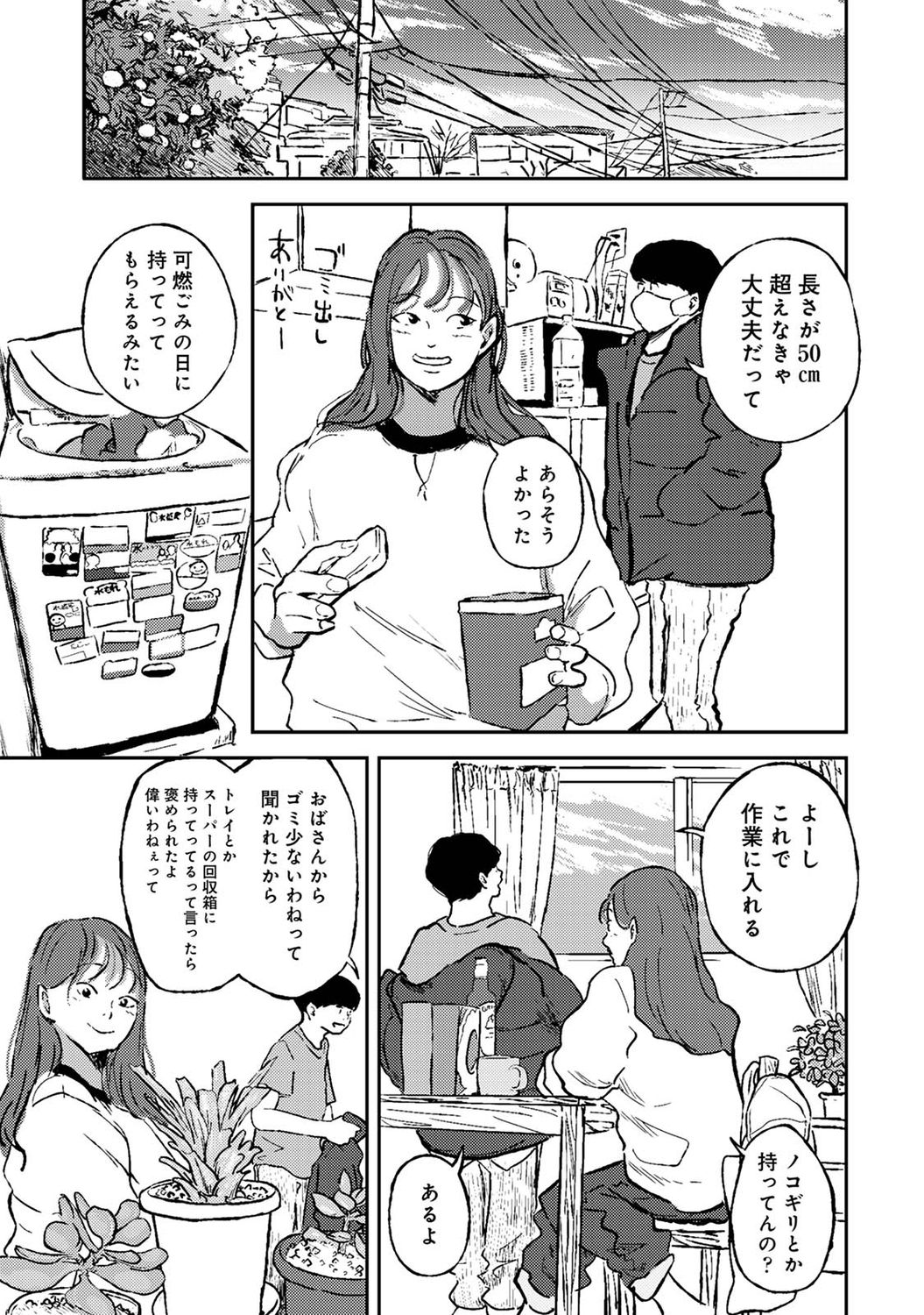 アナンガ・ランガ Vol. 73