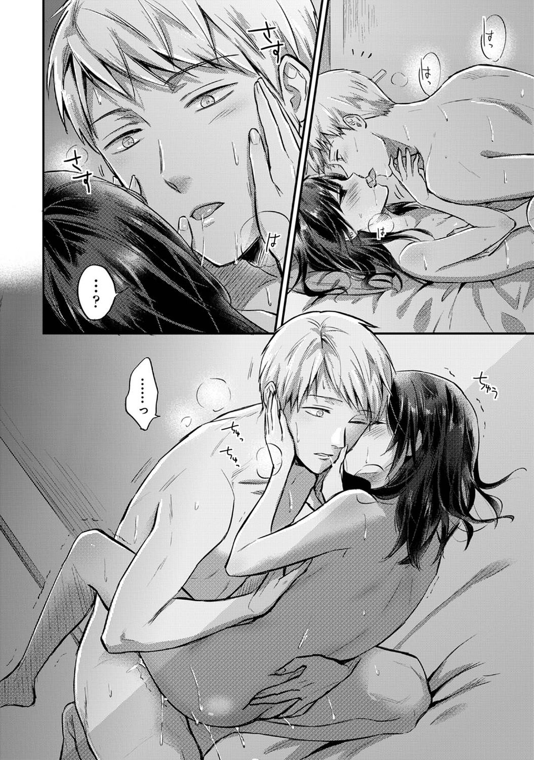 アナンガ・ランガ Vol. 73