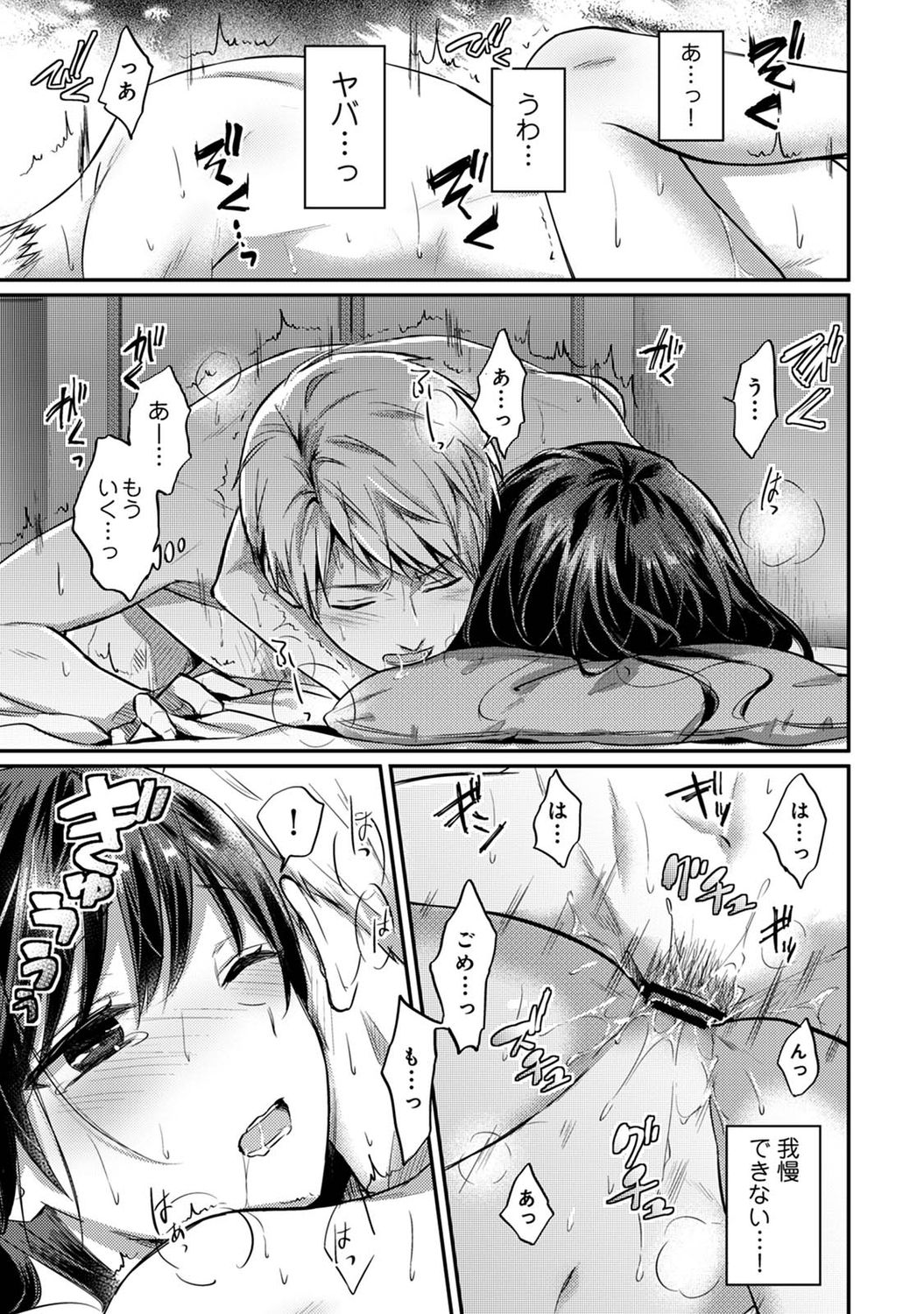 アナンガ・ランガ Vol. 73