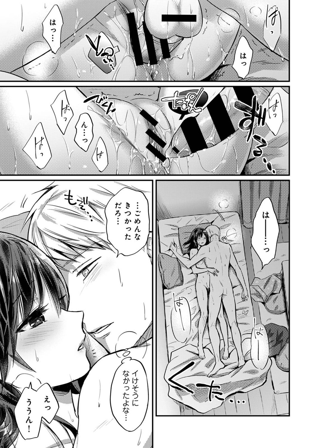 アナンガ・ランガ Vol. 73