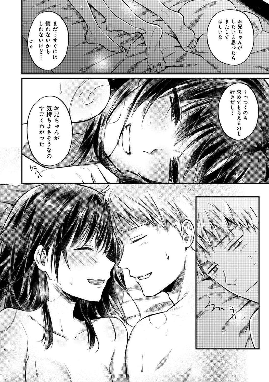 アナンガ・ランガ Vol. 73