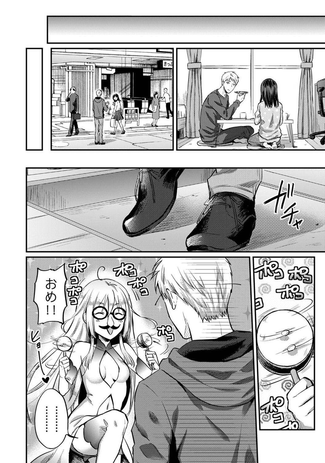 アナンガ・ランガ Vol. 73