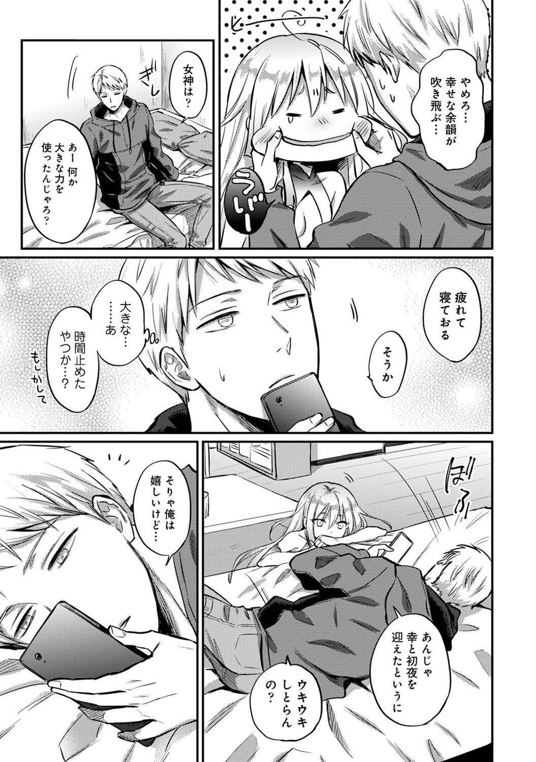 アナンガ・ランガ Vol. 73