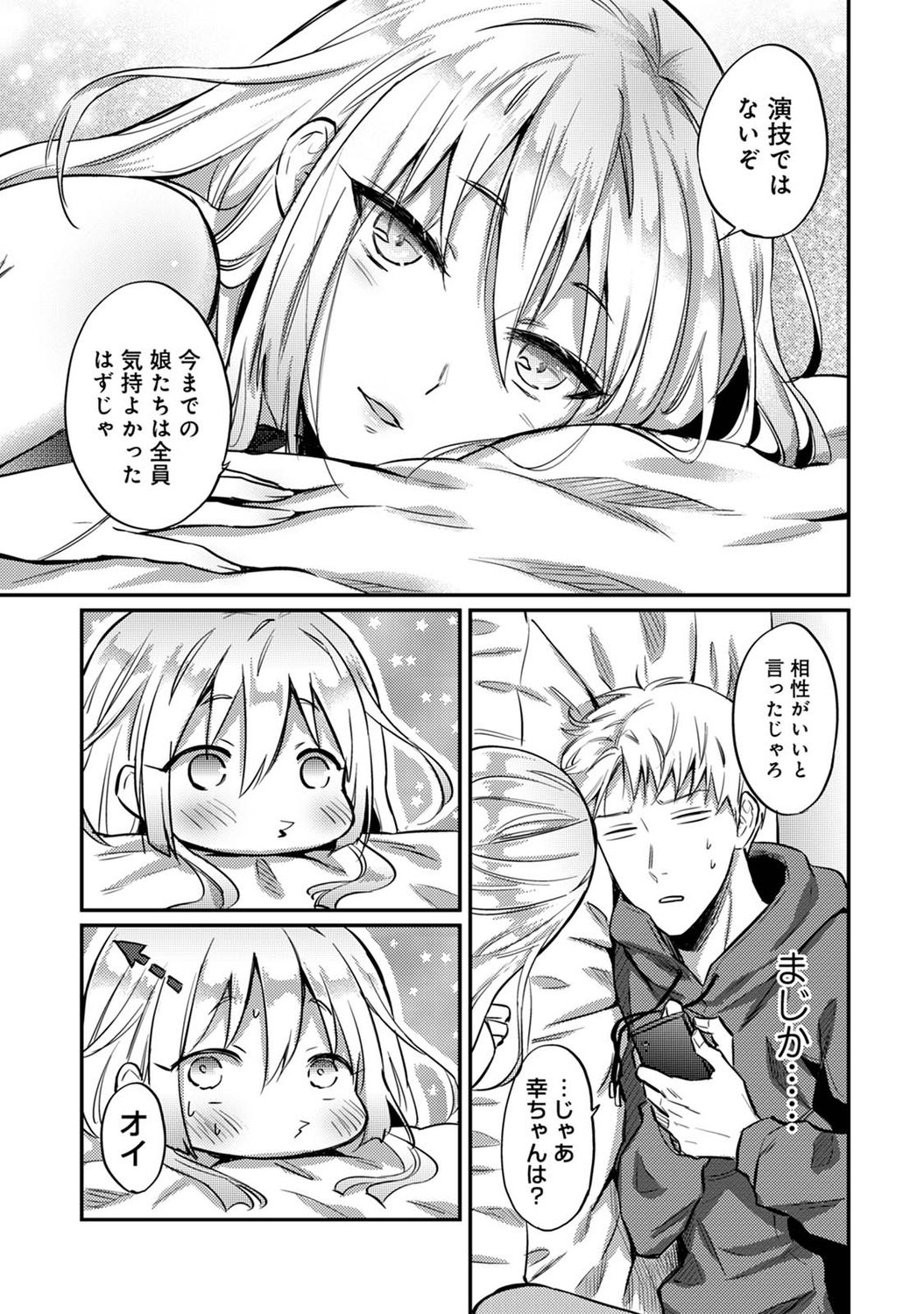 アナンガ・ランガ Vol. 73