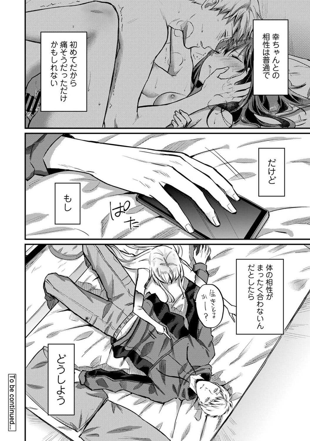 アナンガ・ランガ Vol. 73