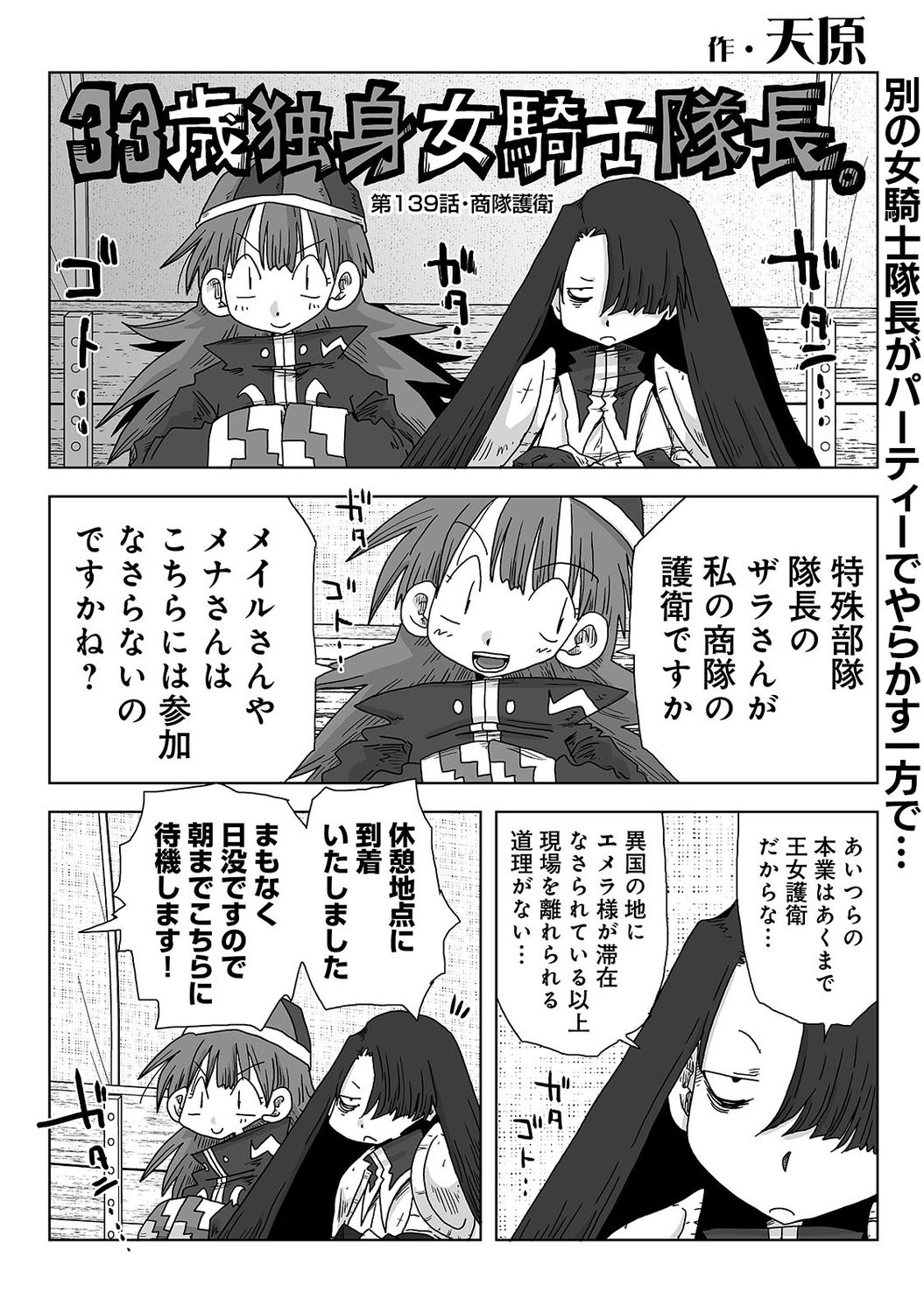 アナンガ・ランガ Vol. 73