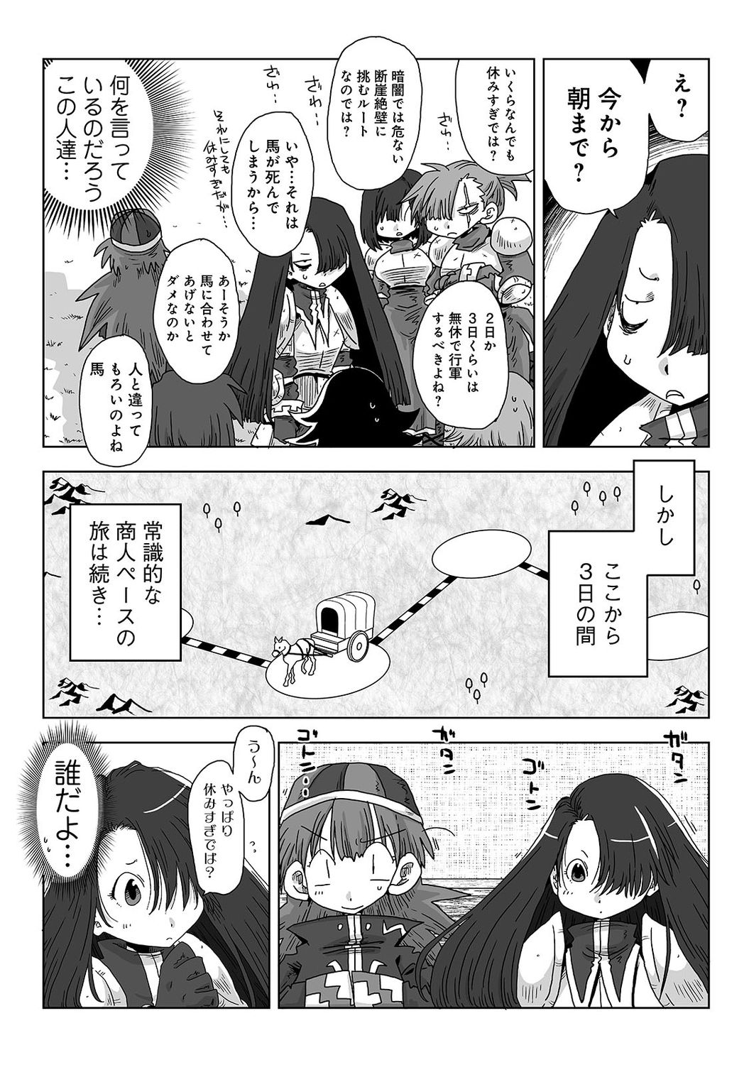 アナンガ・ランガ Vol. 73