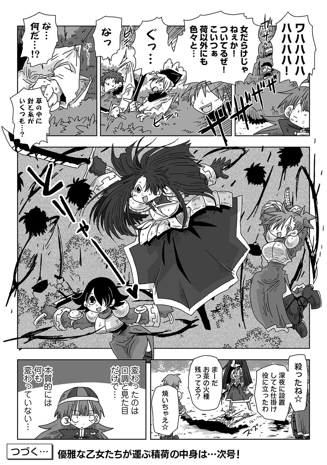 アナンガ・ランガ Vol. 73