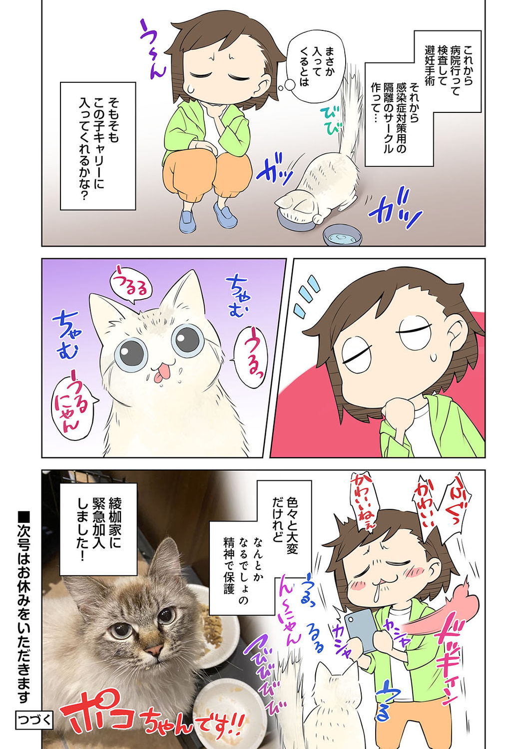 アナンガ・ランガ Vol. 73