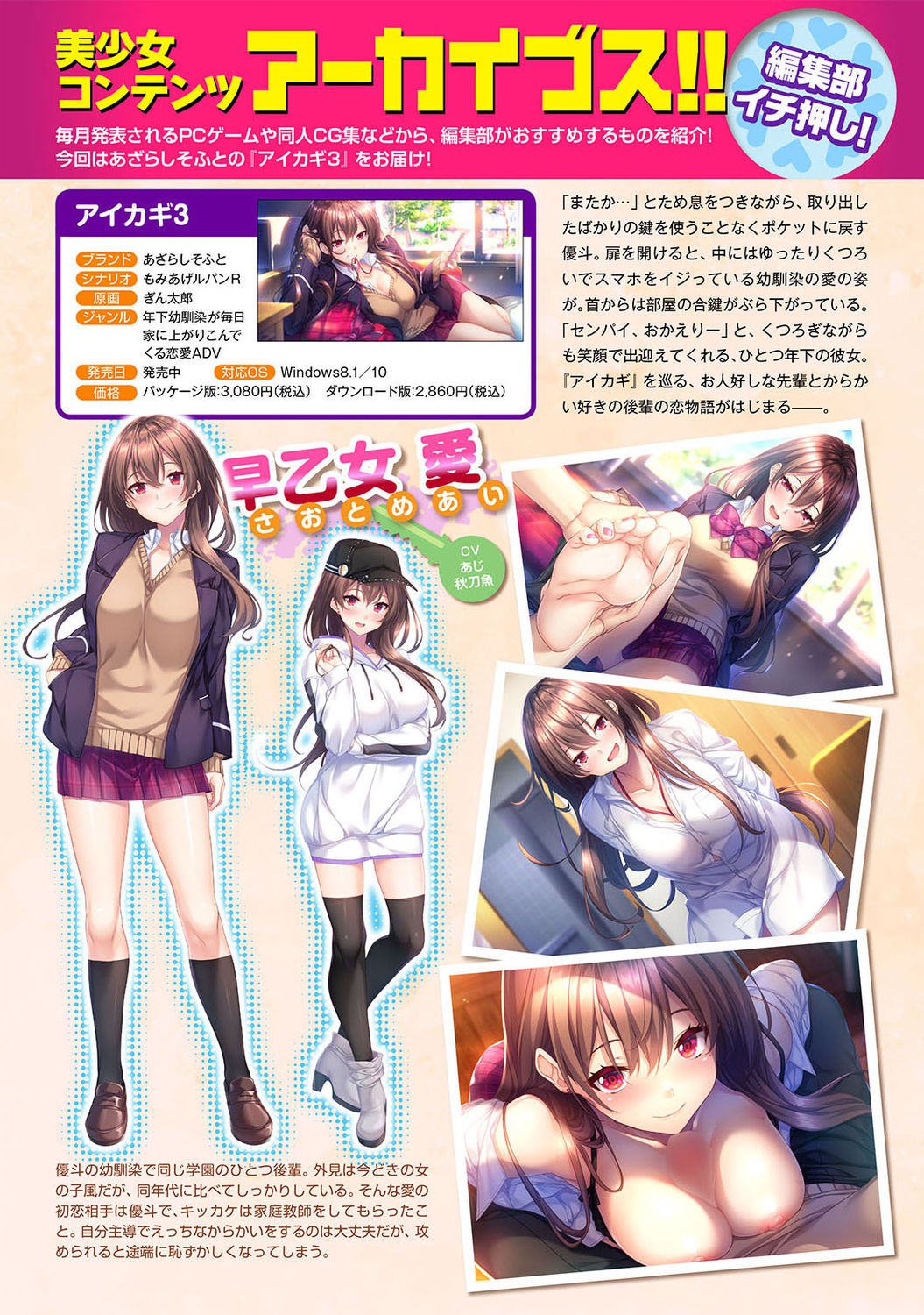 アナンガ・ランガ Vol. 73