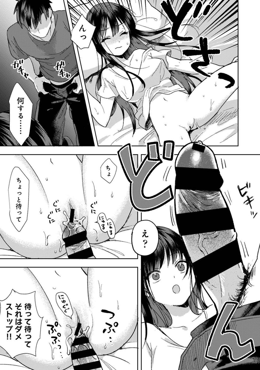 アナンガ・ランガ Vol. 73