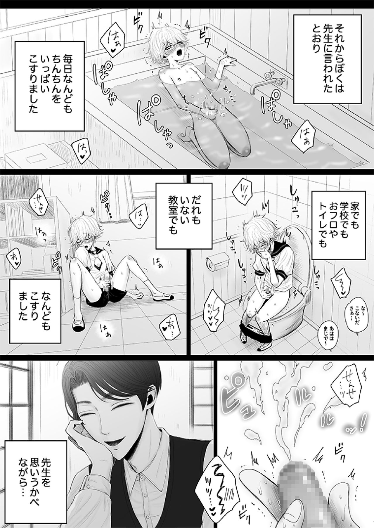 [野蒜子] 泌蜜の恋わずらい