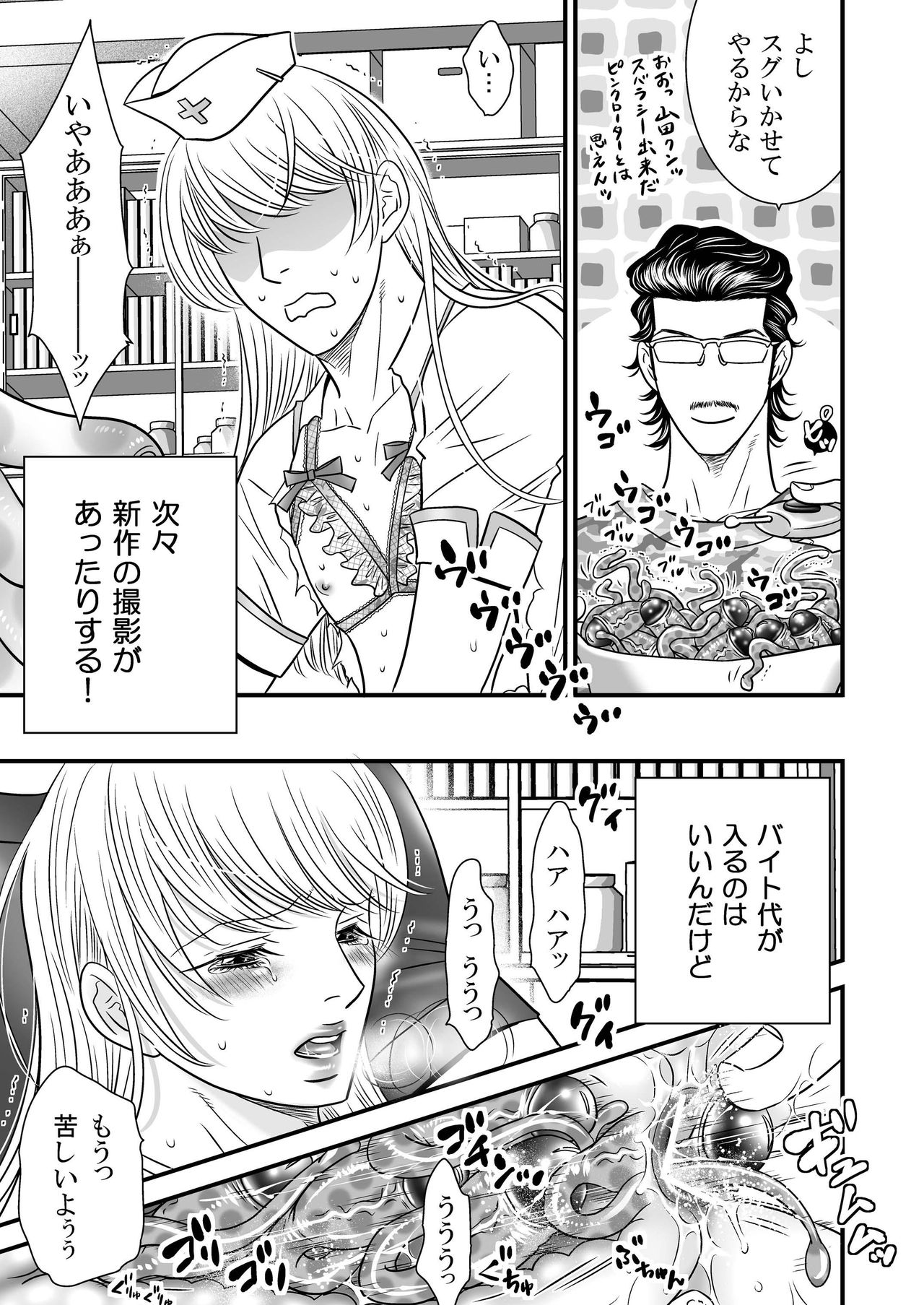 [ZOMBIE PRODUCTIONS] Sparkling CRIMSON!