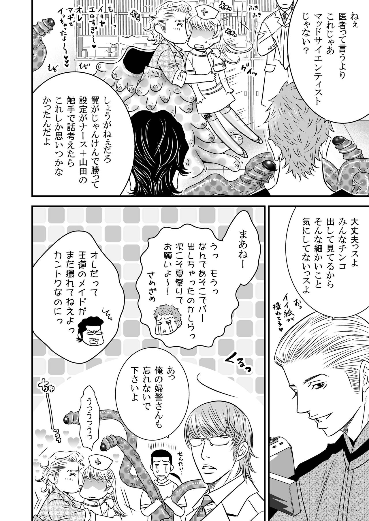 [ZOMBIE PRODUCTIONS] Sparkling CRIMSON!