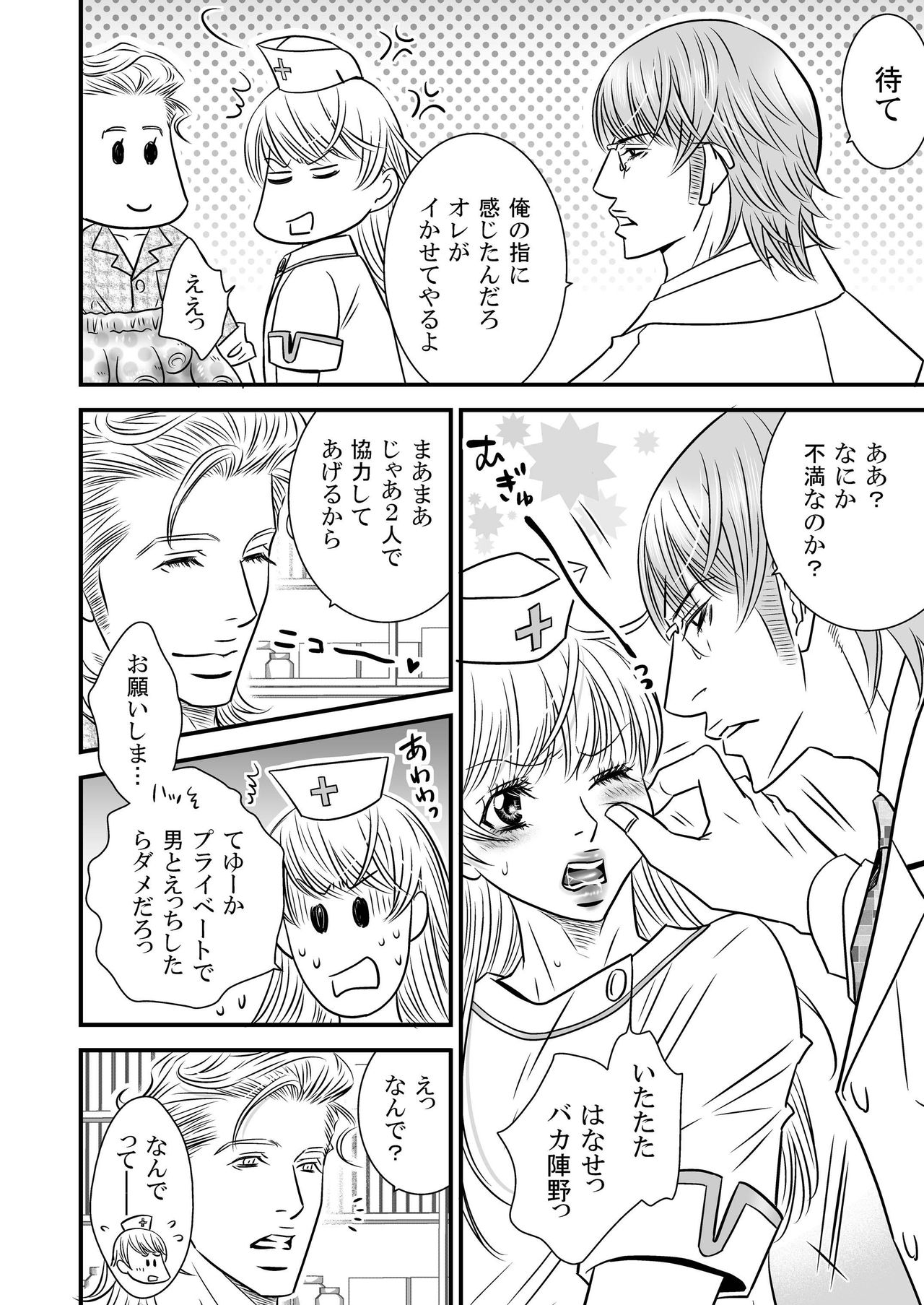 [ZOMBIE PRODUCTIONS] Sparkling CRIMSON!