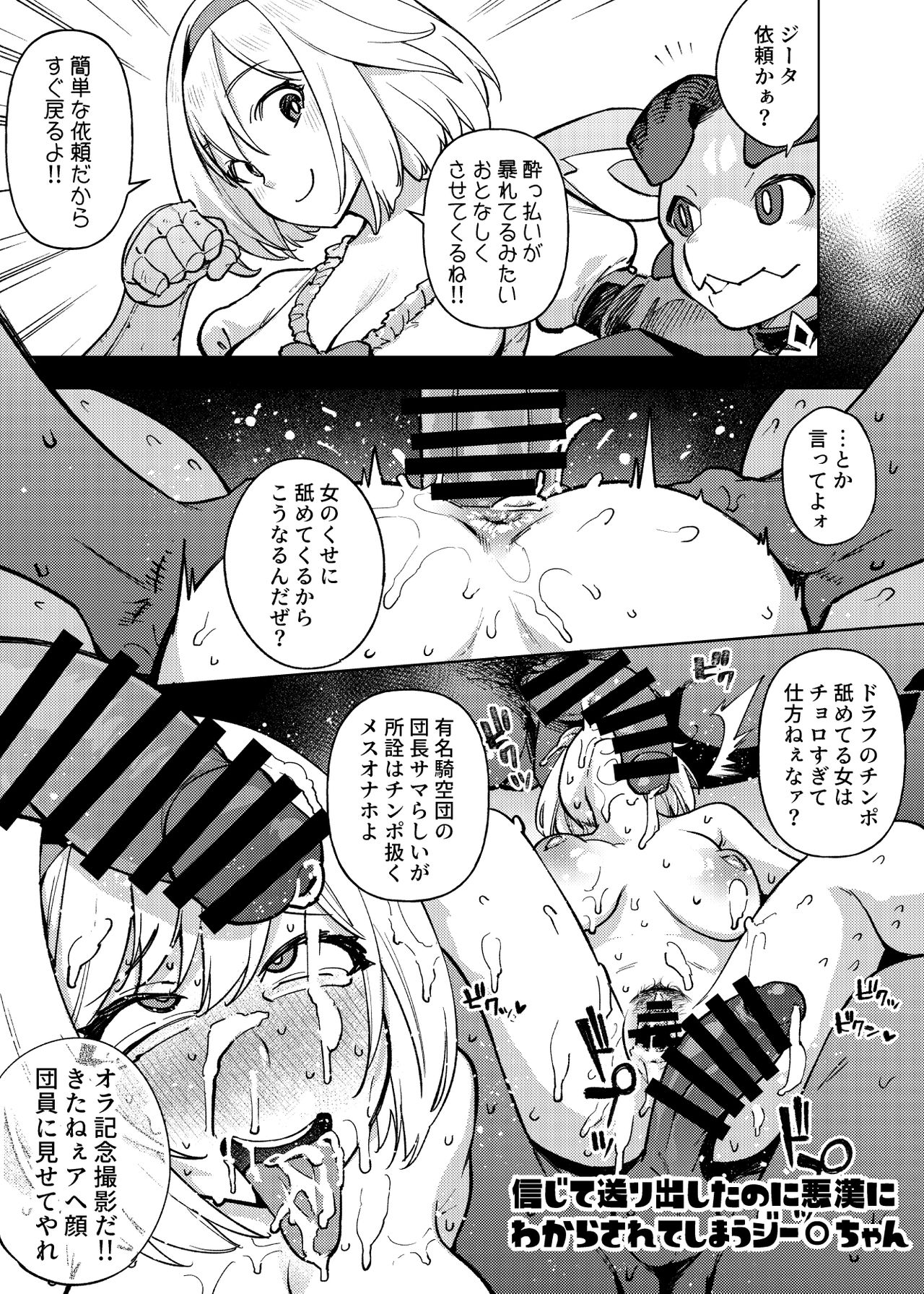 [雪陽炎 (KANZUME)] 1ページで堕ちる漫画まとめ