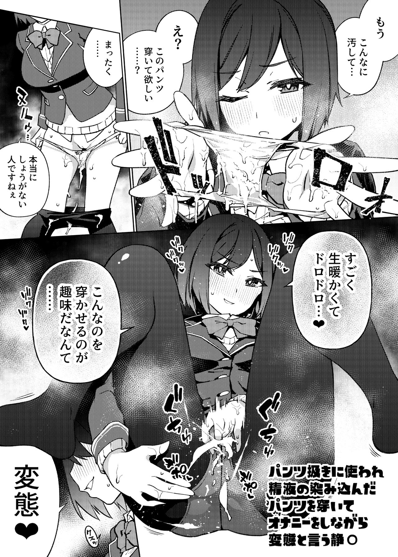 [雪陽炎 (KANZUME)] 1ページで堕ちる漫画まとめ