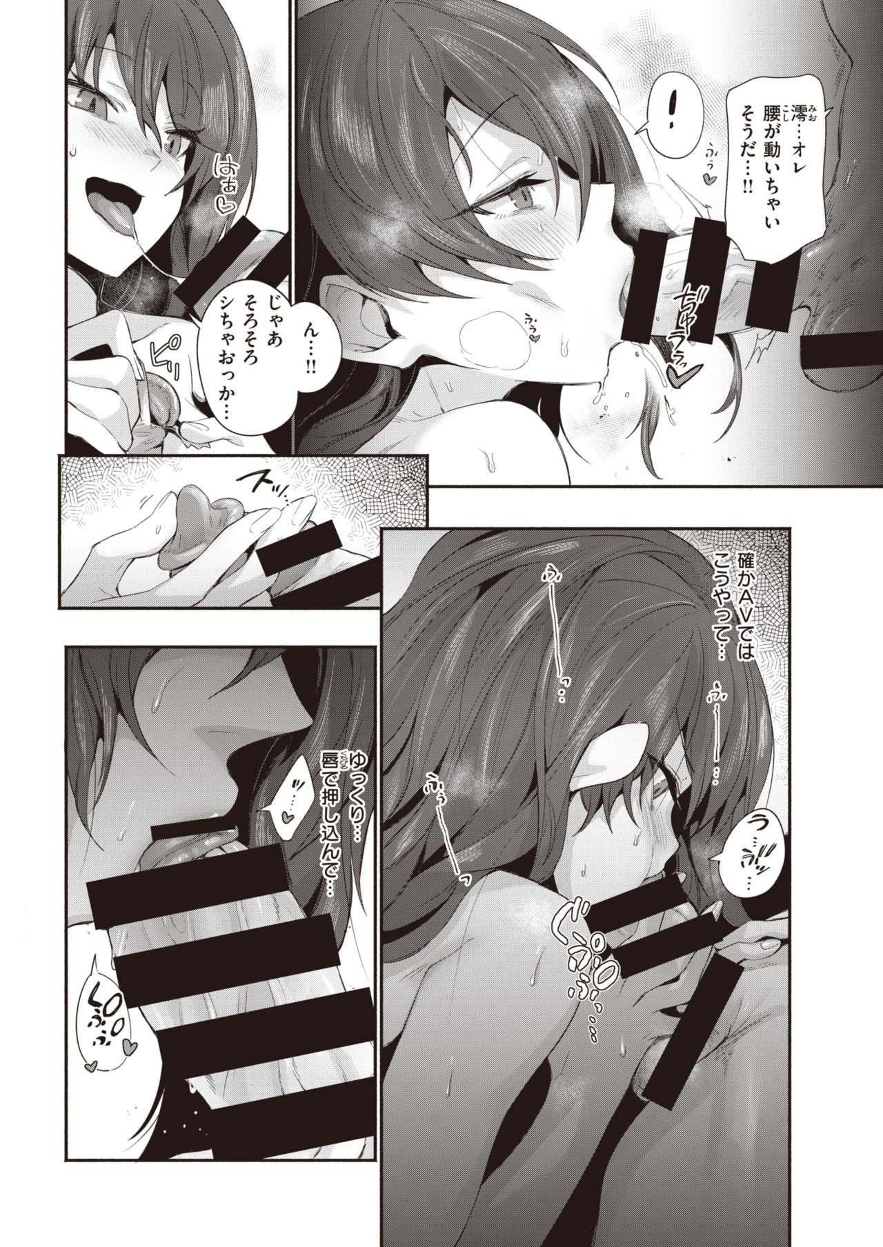 COMIC 快楽天 2021年9月号 [DL版]