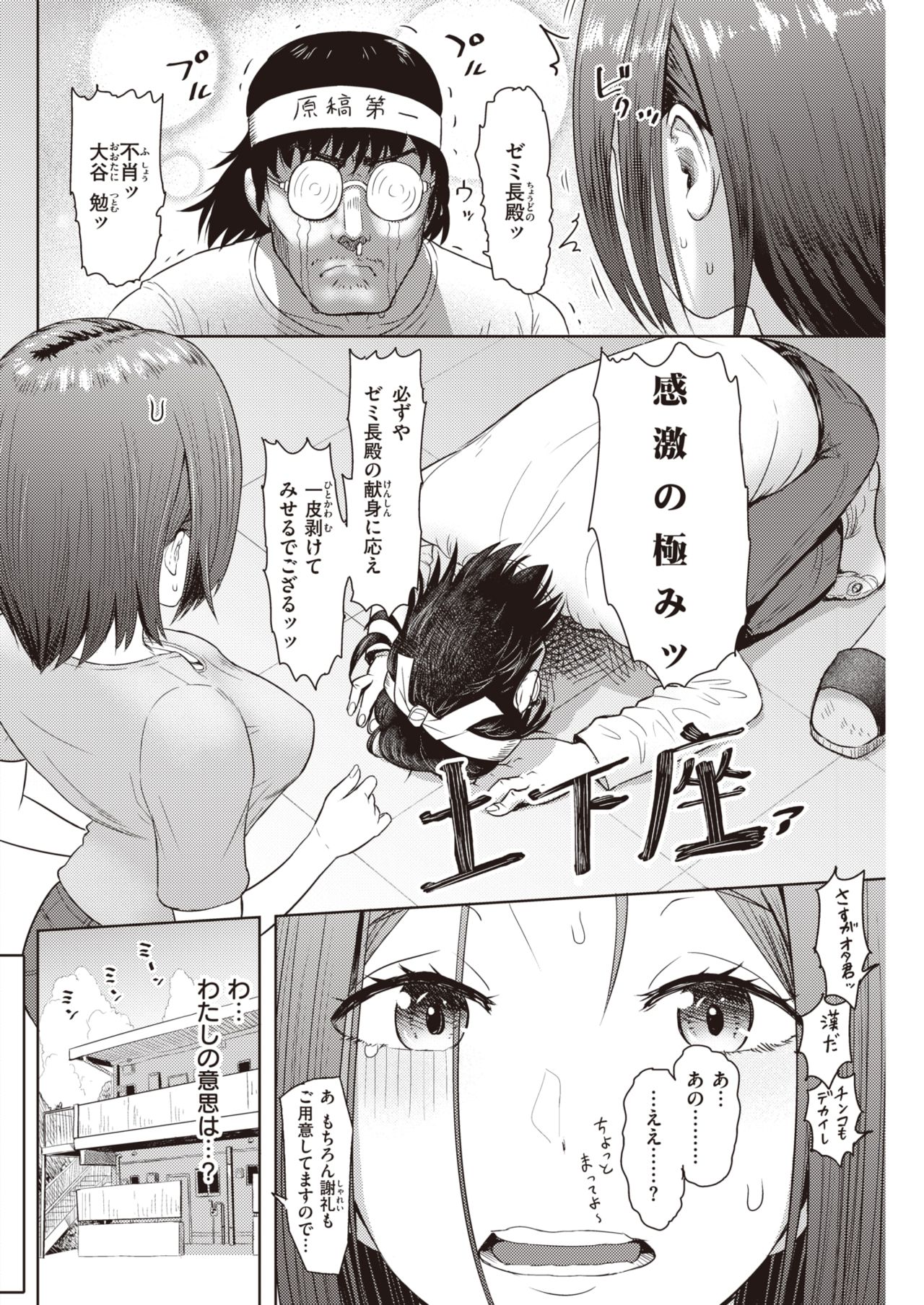 COMIC 快楽天 2021年9月号 [DL版]