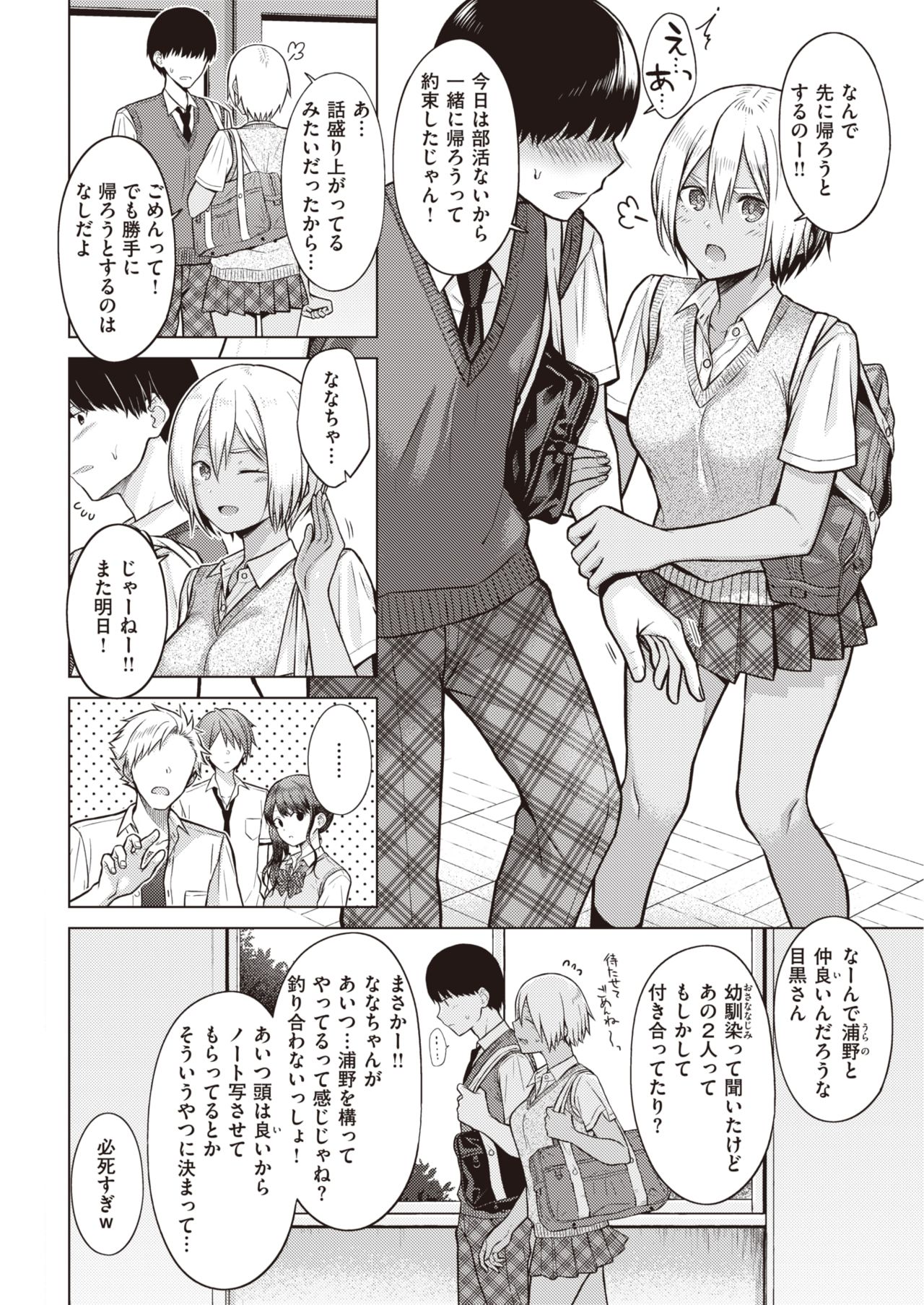 COMIC 快楽天 2021年9月号 [DL版]