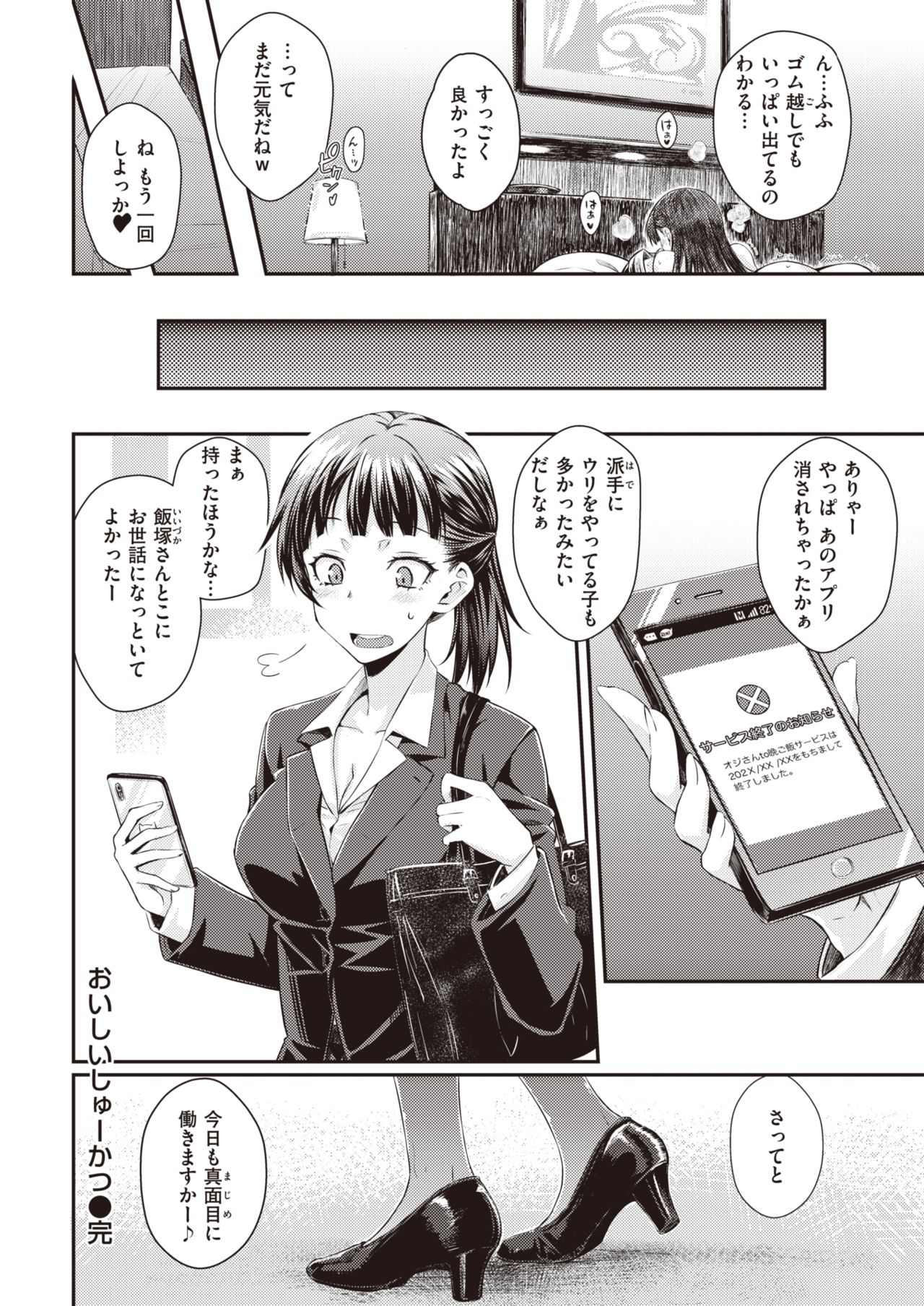 COMIC 快楽天 2021年9月号 [DL版]